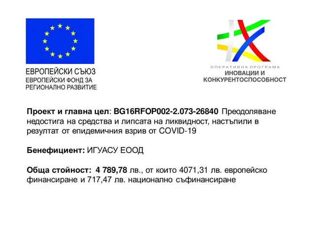 Информационна табела по европейски проект